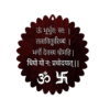 Gayatri Mantra Chakra Wall Hanging